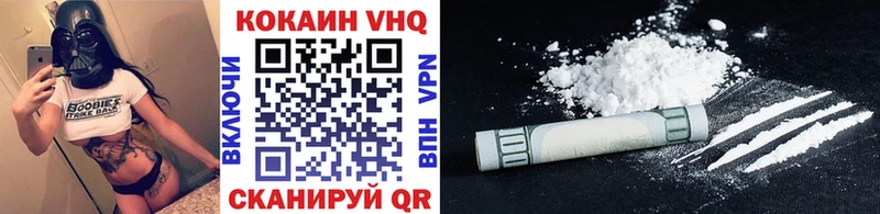 Кокаин VHQ Николаевск