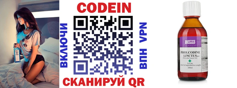 Кодеиновый сироп Lean напиток Lean (лин)  Николаевск 