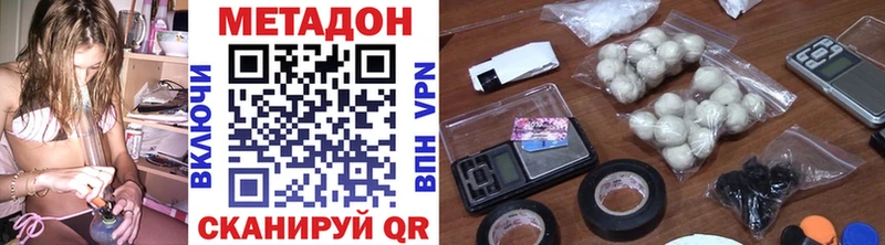 Метадон белоснежный  KRAKEN зеркало  Николаевск 